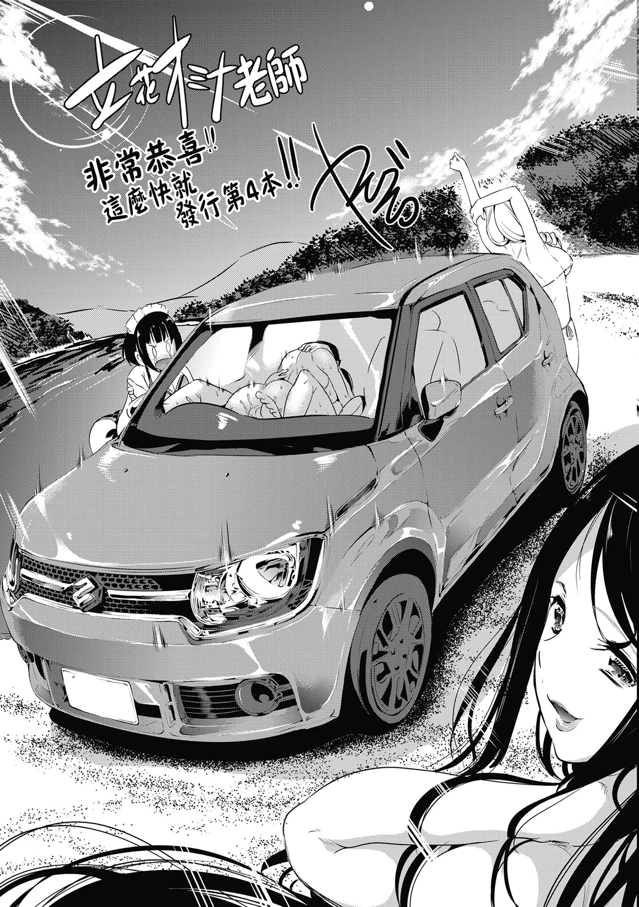 Đọc truyện hentai At Home Harem Fudeoro Sisters - Chap 5 - End