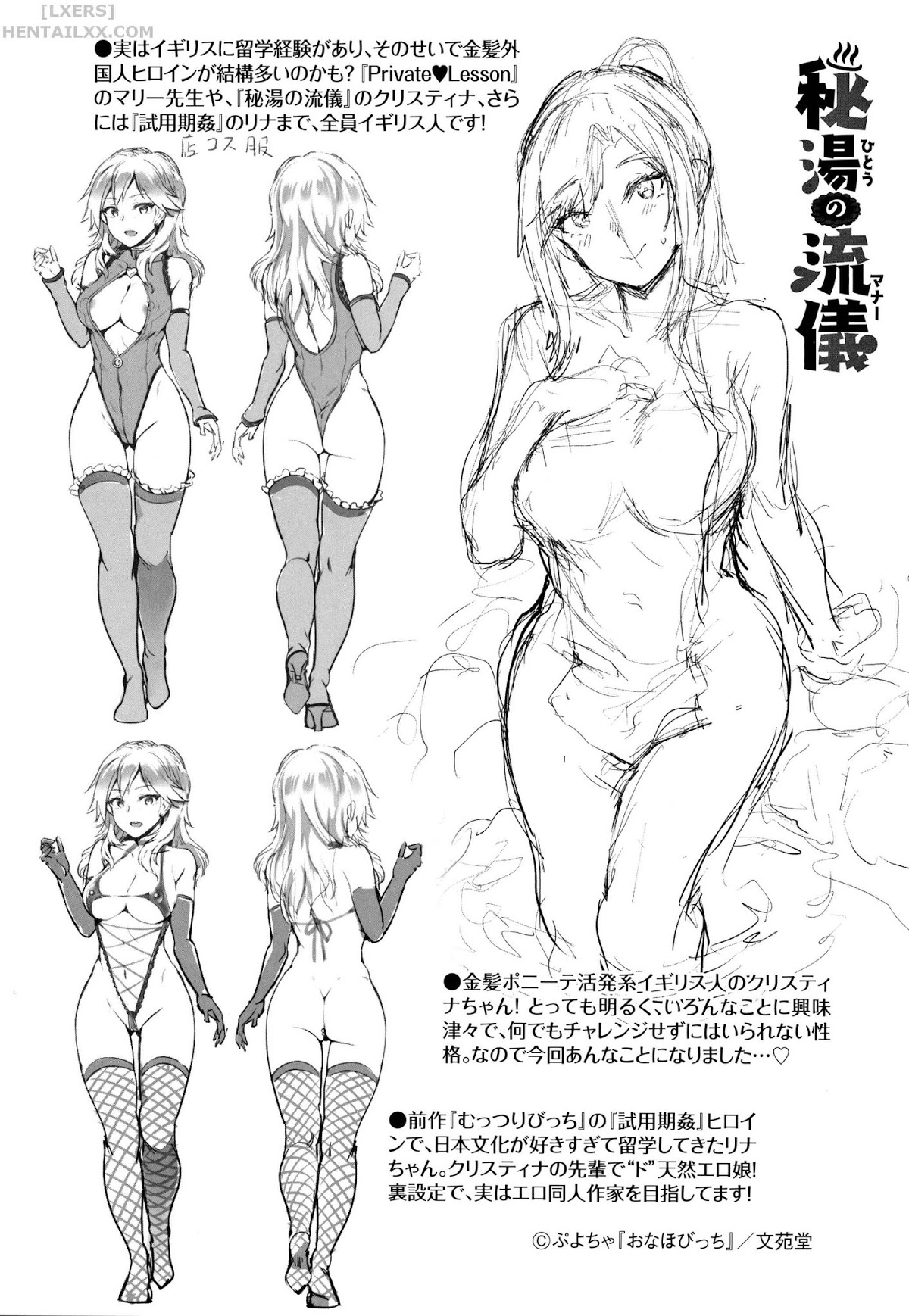 Đọc truyện hentai Onaho Bitch (Trọn bộ) - Chap 9: Secret Bath Customs