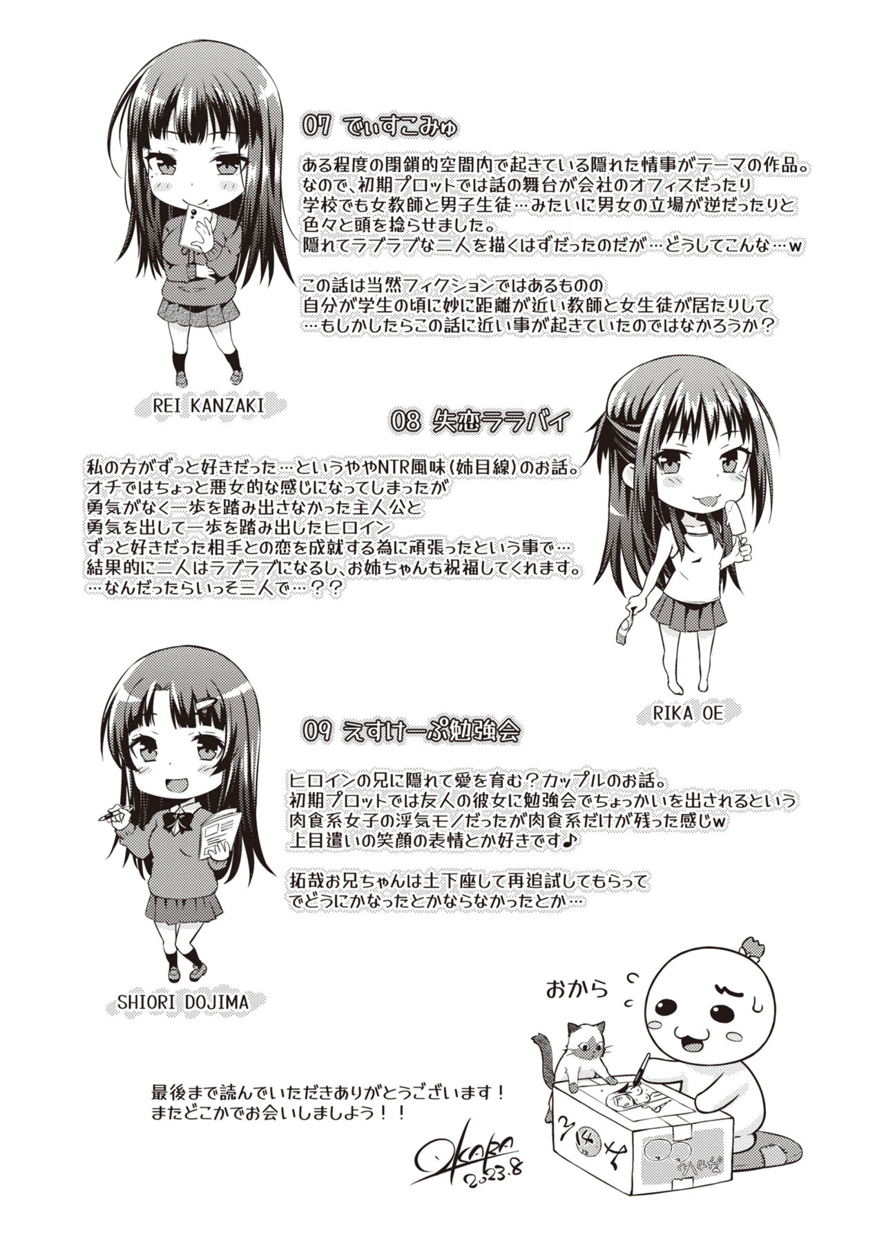 Đọc truyện hentai Con em gái ngây thơ vô phòng - Oneshot