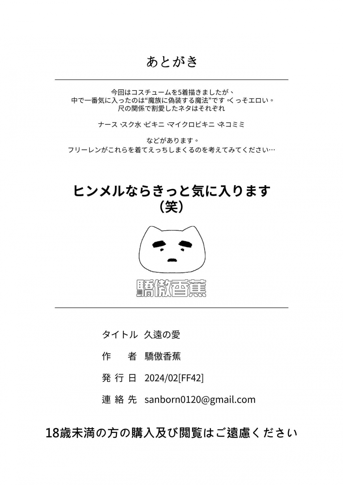 Đọc truyện hentai Gương Sen - Oneshot