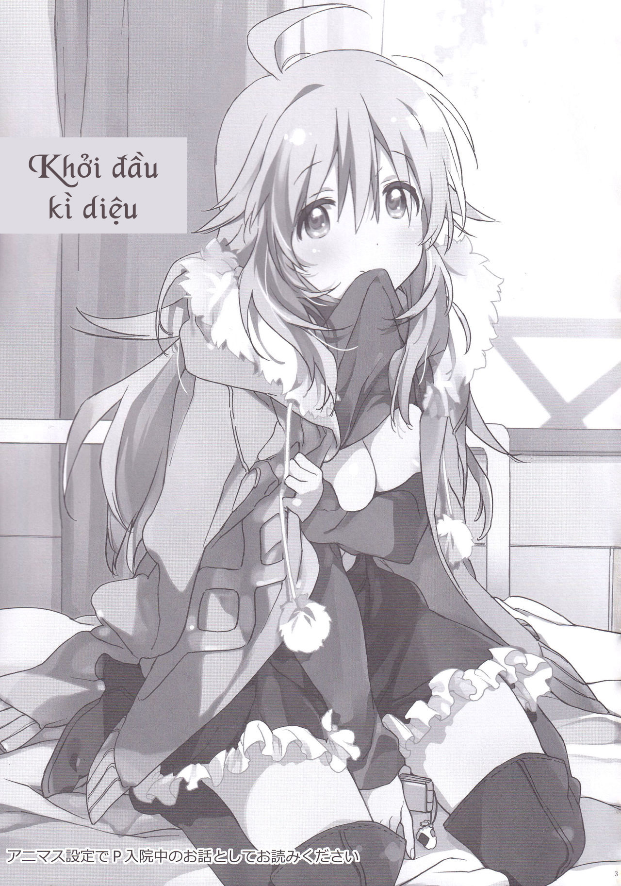 Đọc truyện hentai Miki Hoshii series - Khởi đầu kì diệu