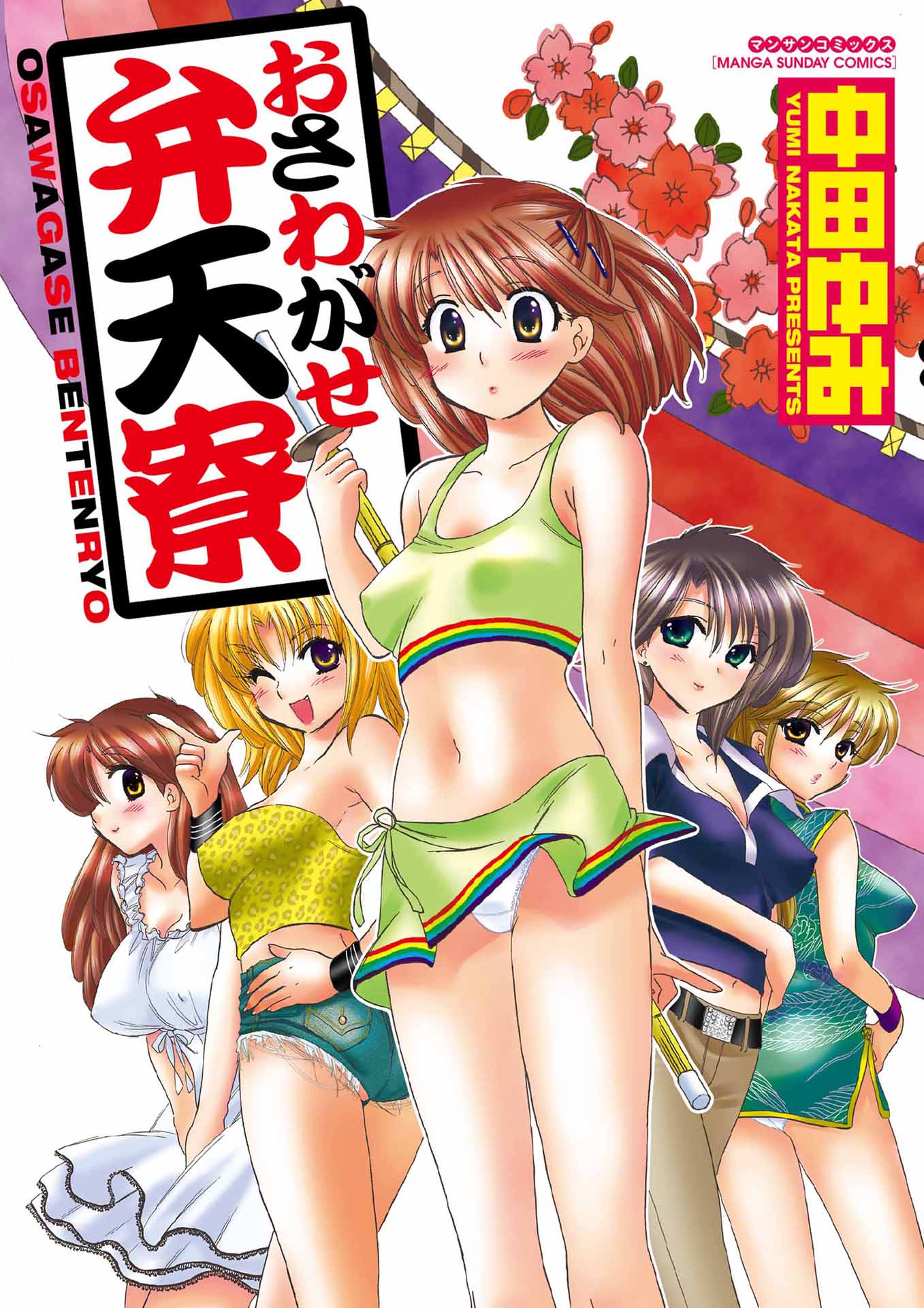 Đọc truyện hentai Osawagase Bentenryou - Chap 1: Một ngày buồn chán của quản lý kí túc Marie