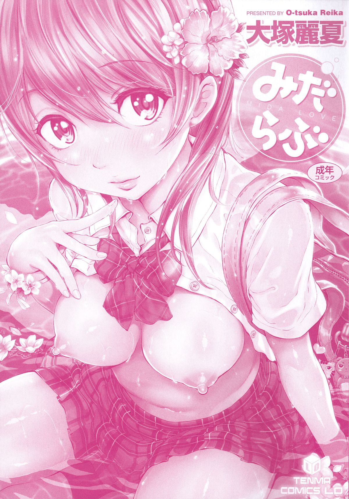 Đọc truyện hentai Mida Love - Chap 7 - END
