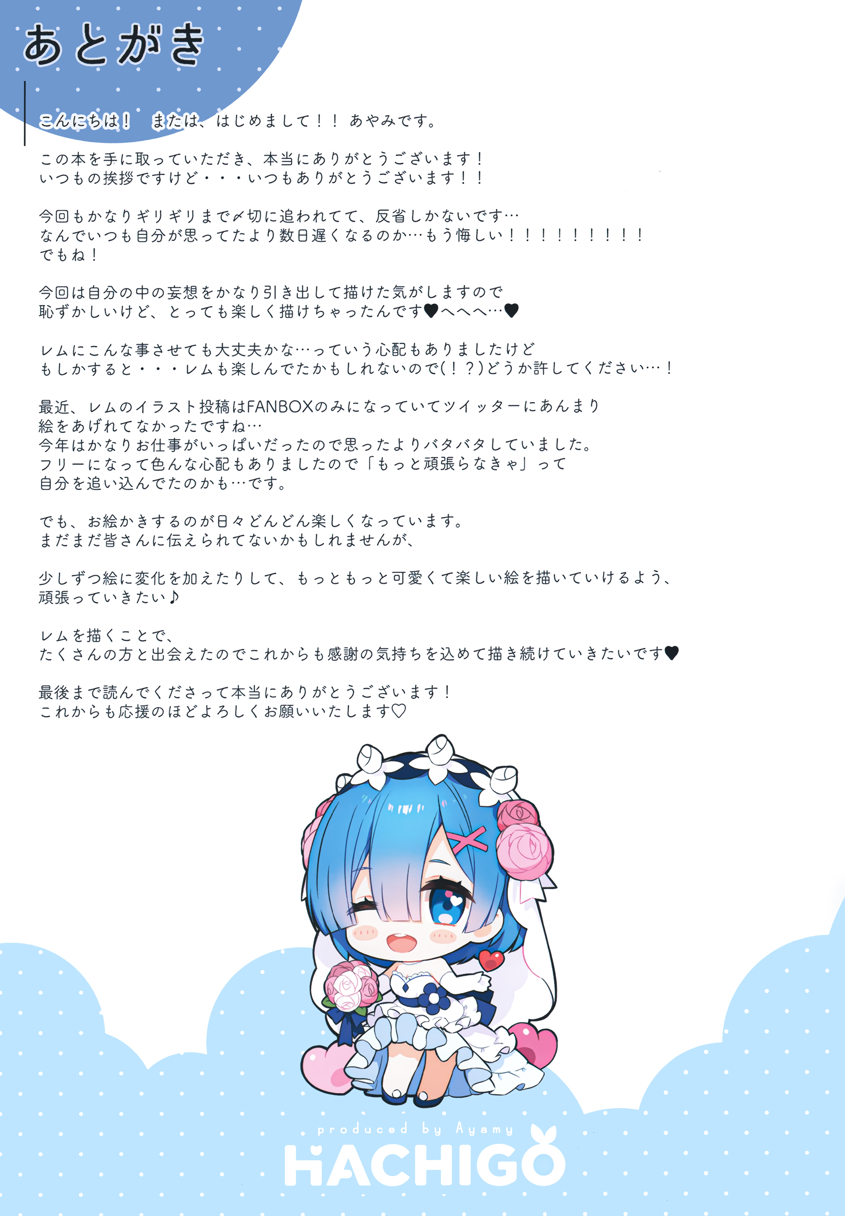 Đọc truyện hentai Akumu ☆ Rem Netorare - Oneshot Full Màu