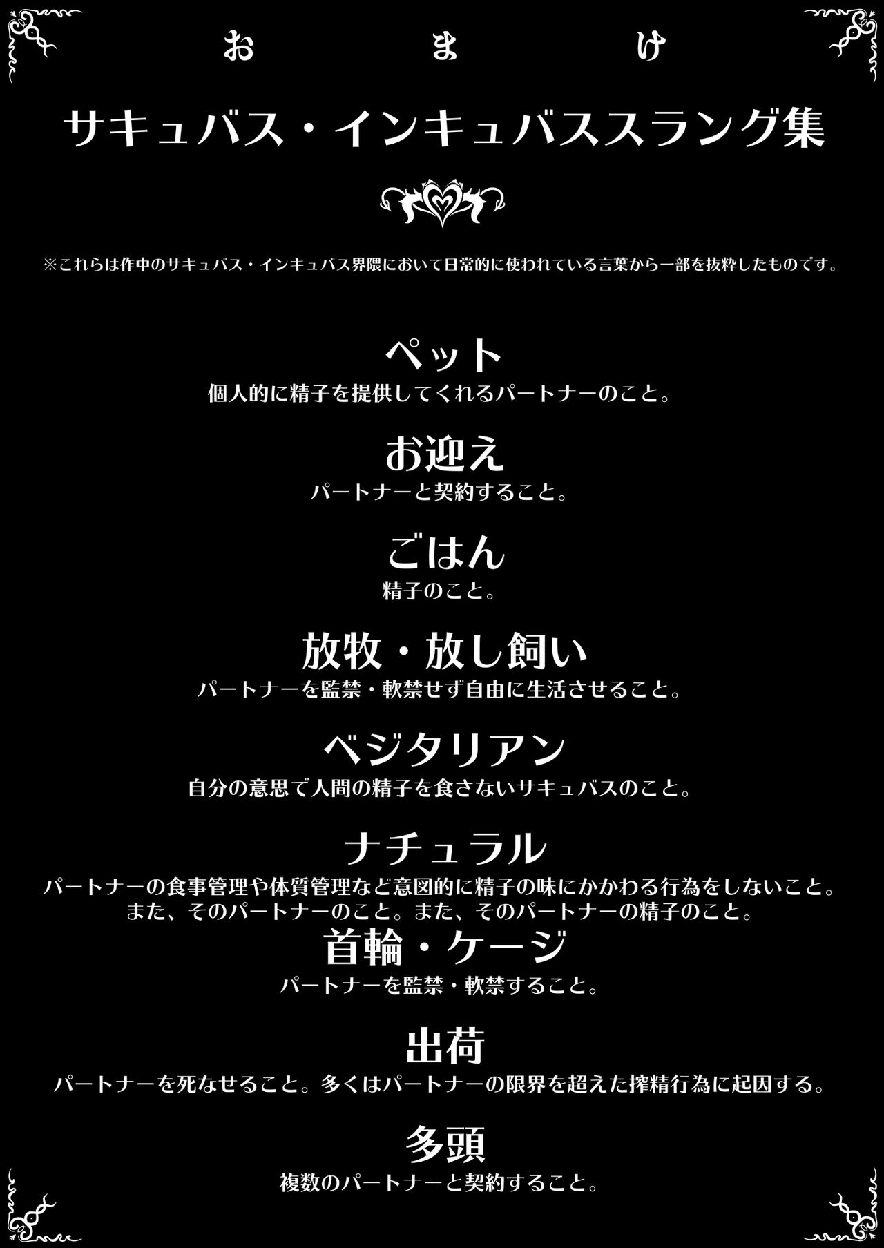 Đọc truyện hentai 100-nichigo ni Netorareru Succubus♂ - Oneshot