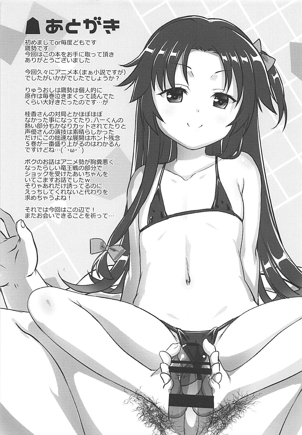 Đọc truyện hentai Uchideshi to Issho - Oneshot