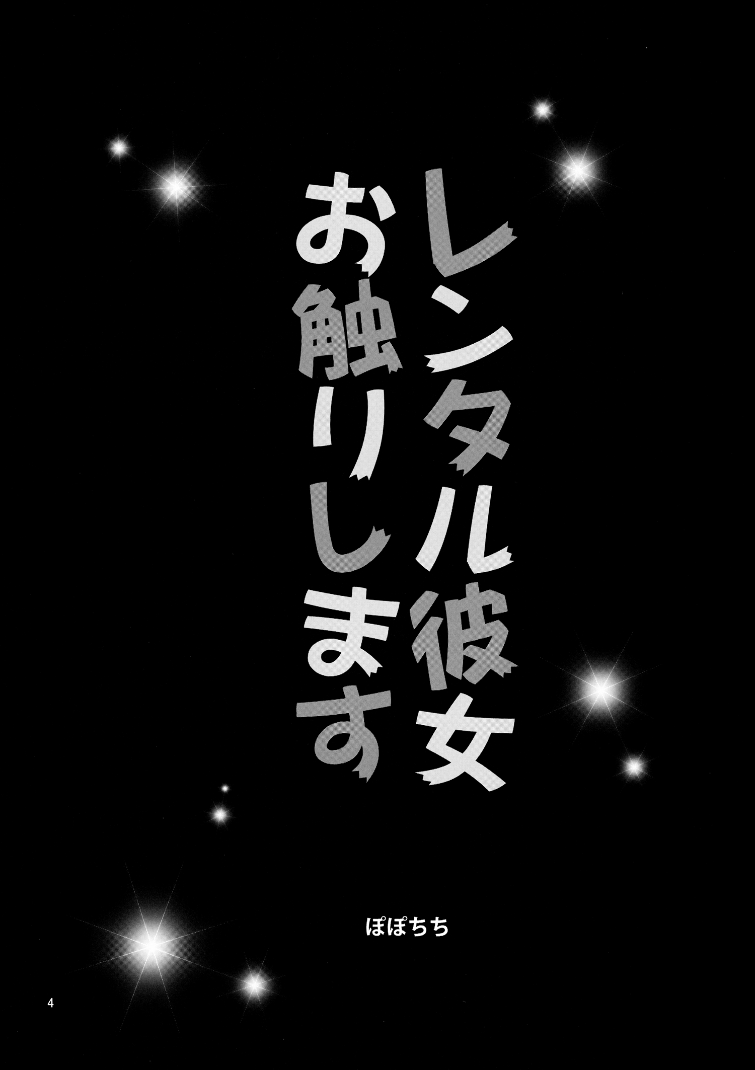 Đọc truyện hentai Rental Kanojo Osawari Shimasu (Kanojo, Okarishimasu) - Oneshot