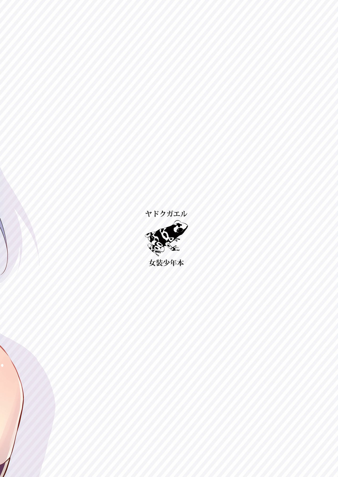 Đọc truyện hentai Izumi-kun to Yuuki-kun - Oneshot