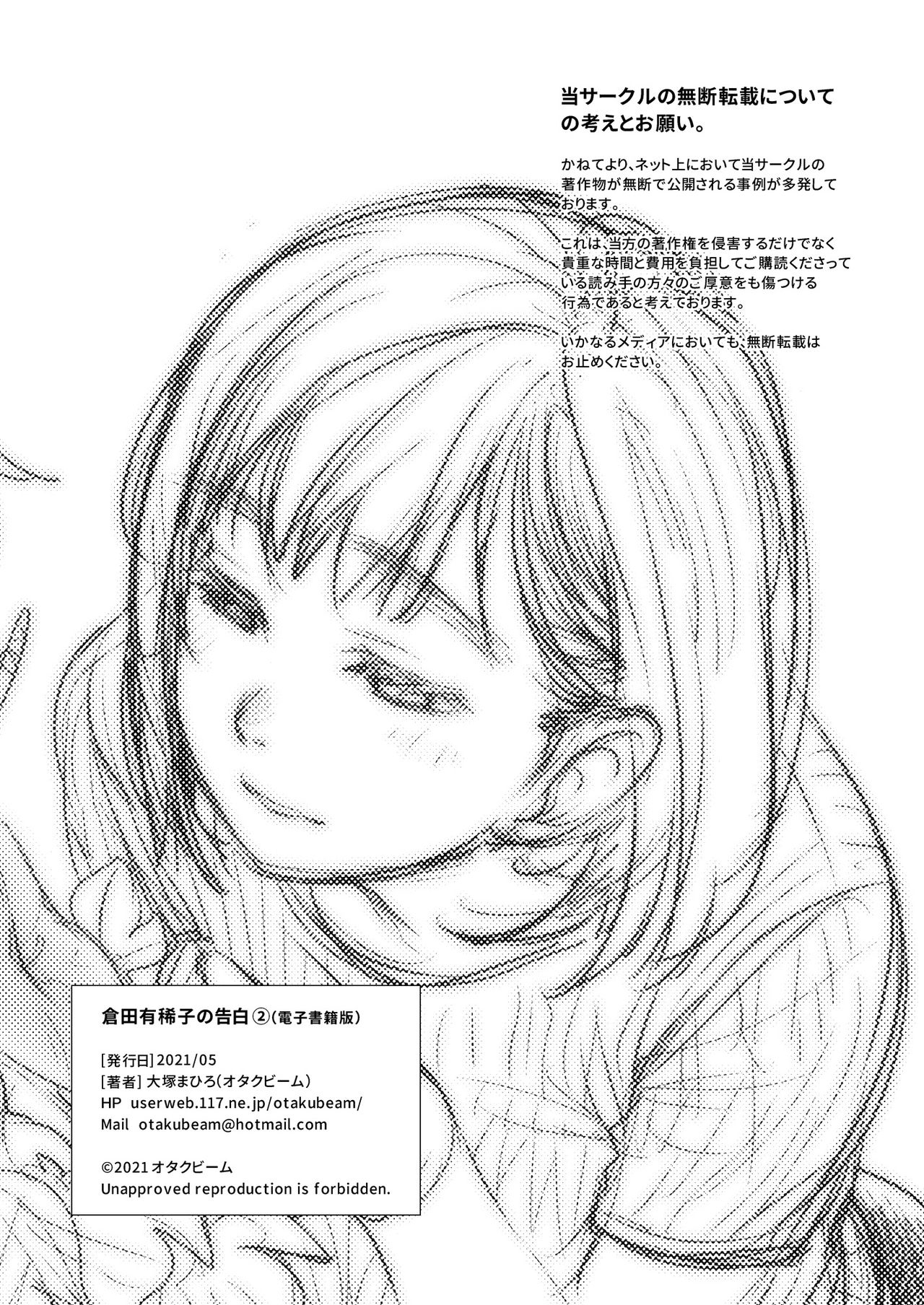 Đọc truyện hentai Kurata Akiko no Kokuhaku - Chap 2