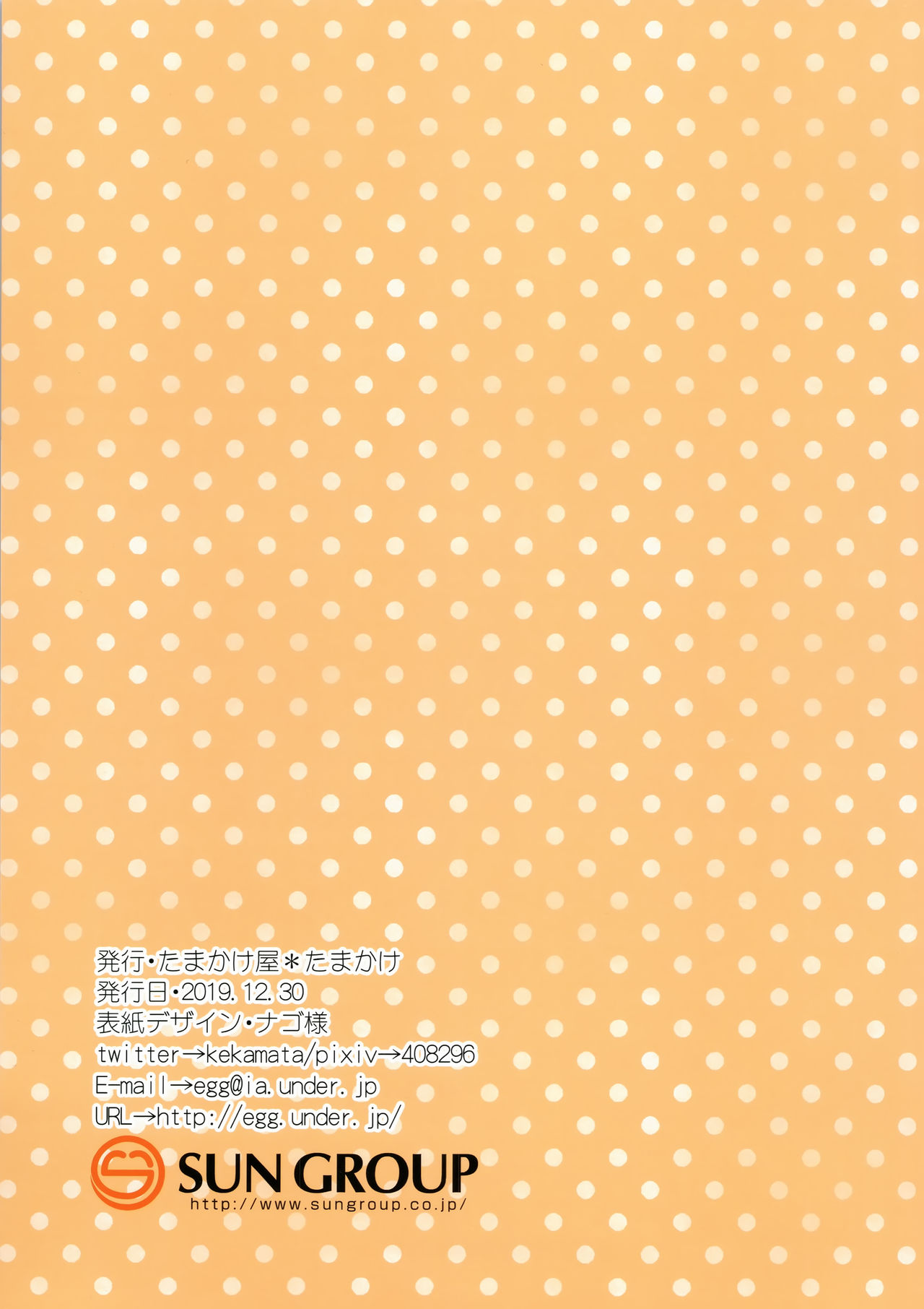 Đọc truyện hentai Lần đầu của tôi và cô em gái nhỏ - Remake