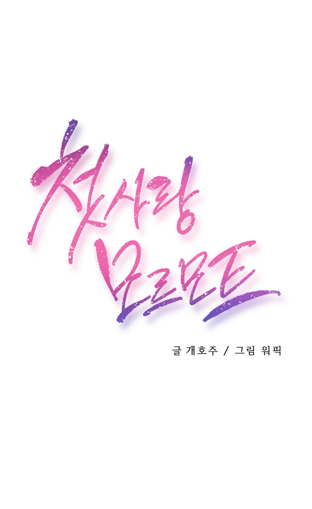 Đọc truyện hentai Dõi theo tình đầu - Chap 16