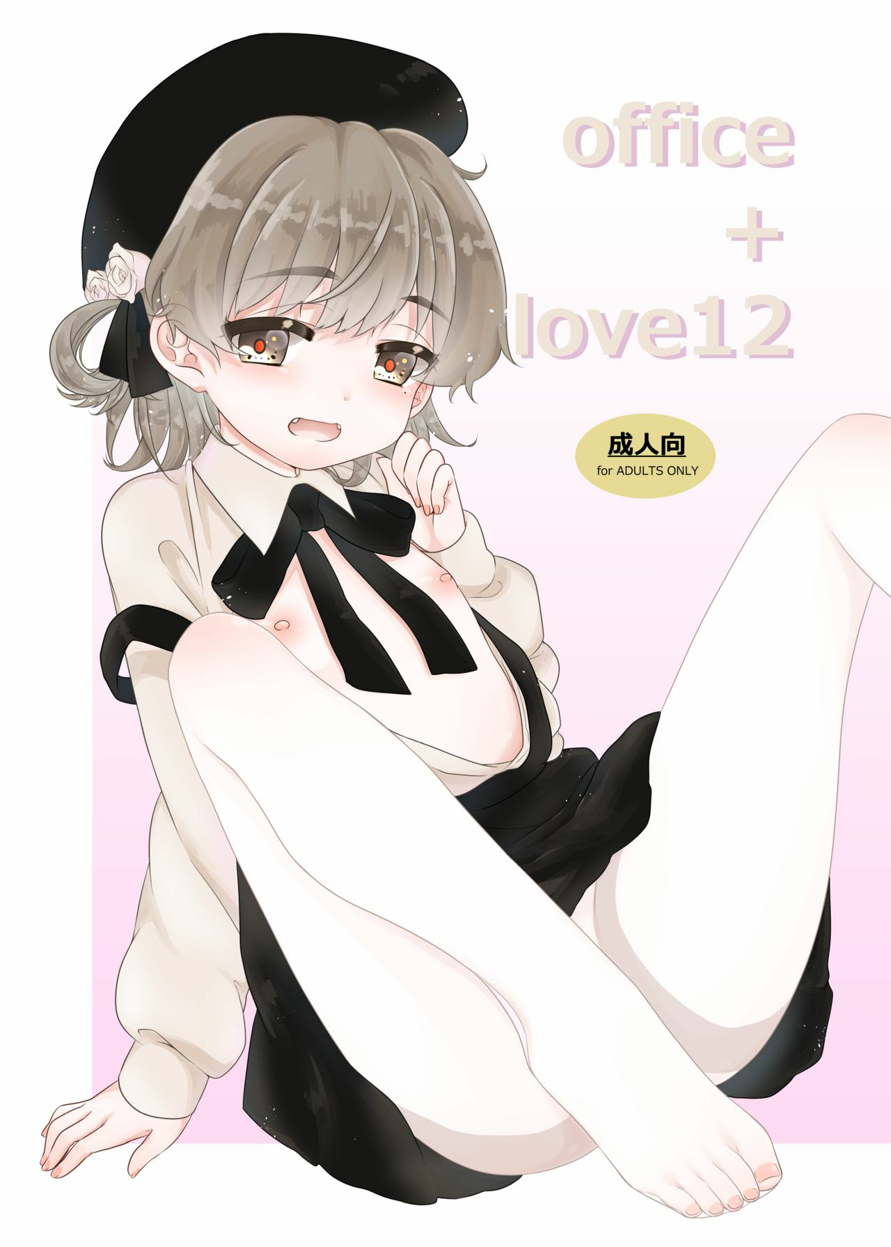 Đọc truyện hentai office + love 12 - Oneshot