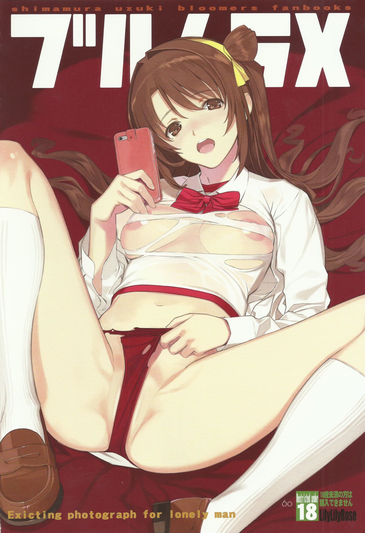 Đọc truyện hentai Broom!! Bloomura Soushuuhen - Chap 3 (END)