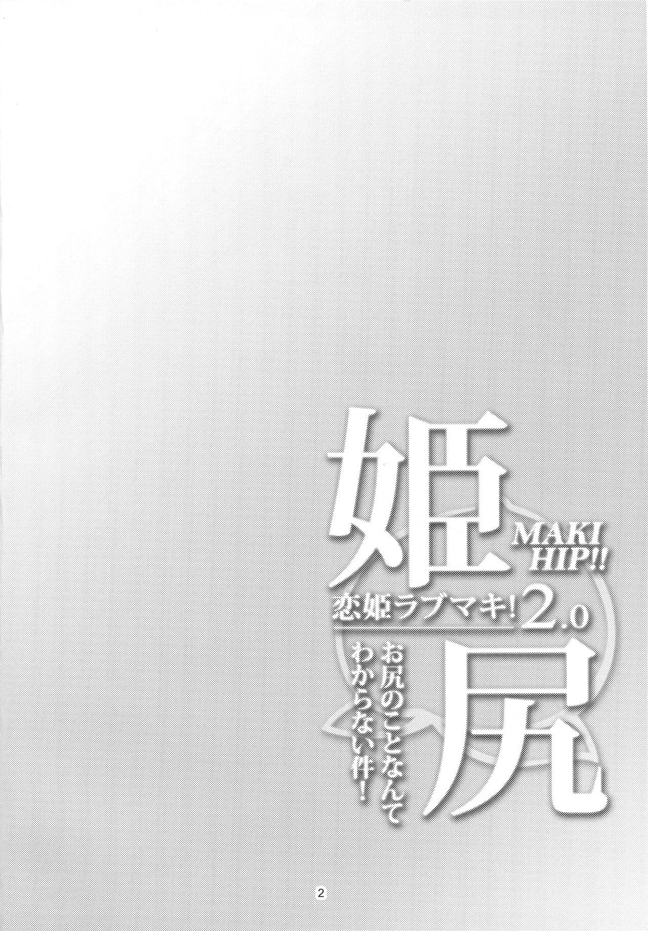 Đọc truyện hentai Koi Hime Love Maki!! 02 - Oneshot