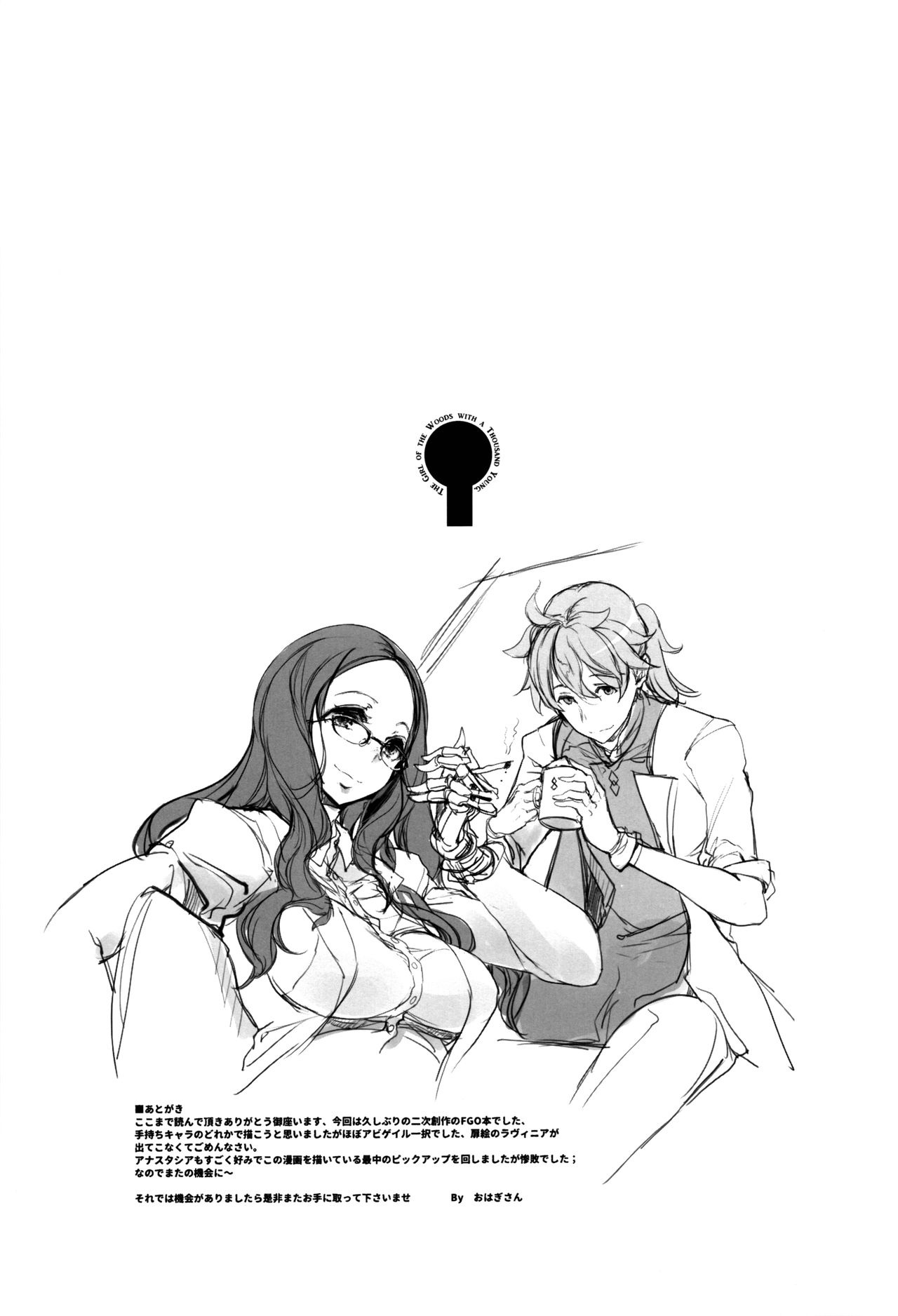 Đọc truyện hentai Sen no Ko o Haramu Mori no Shoujo (Fate Grand Order) - Oneshot