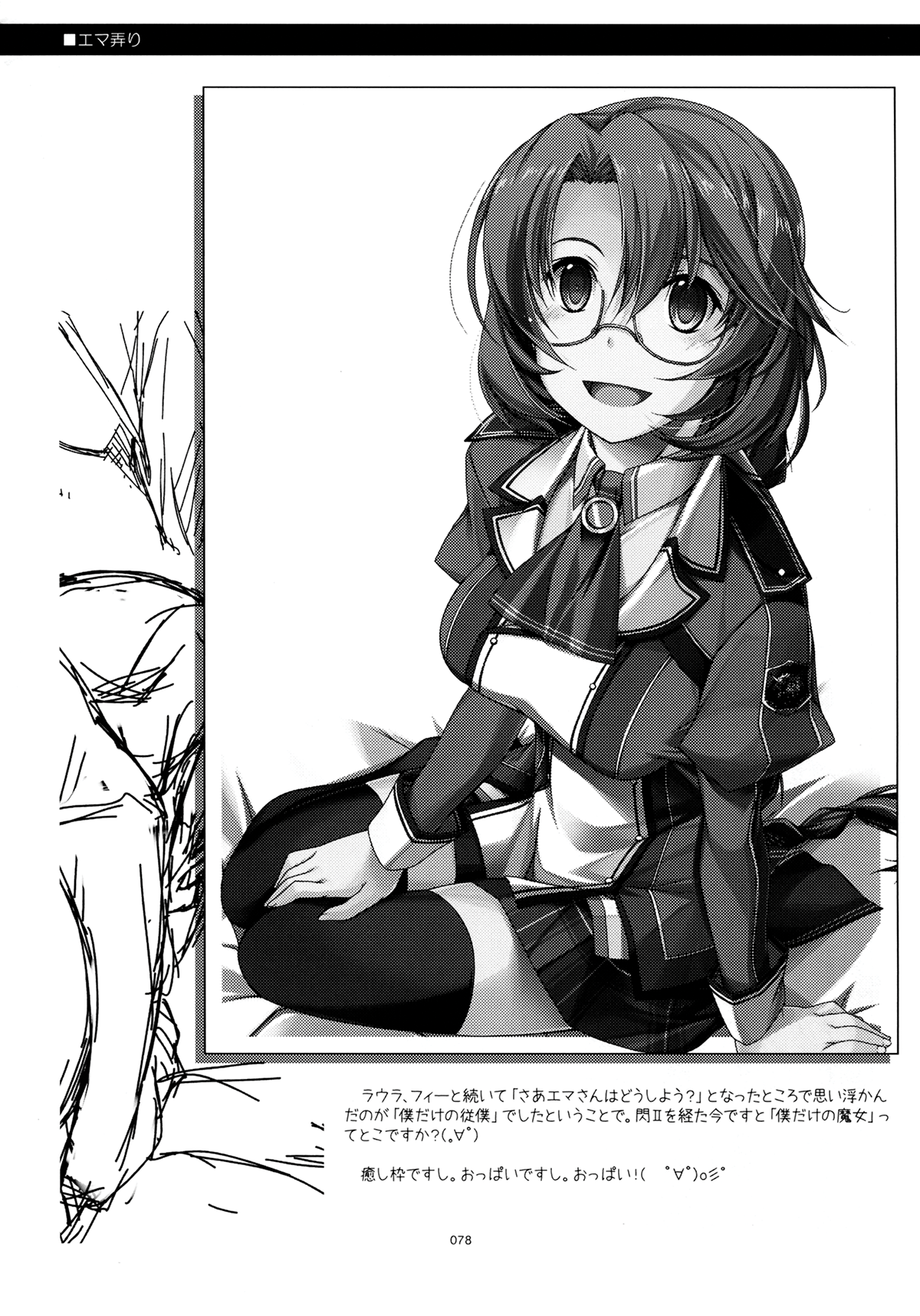 Đọc truyện hentai Emma Ijiri - Oneshot