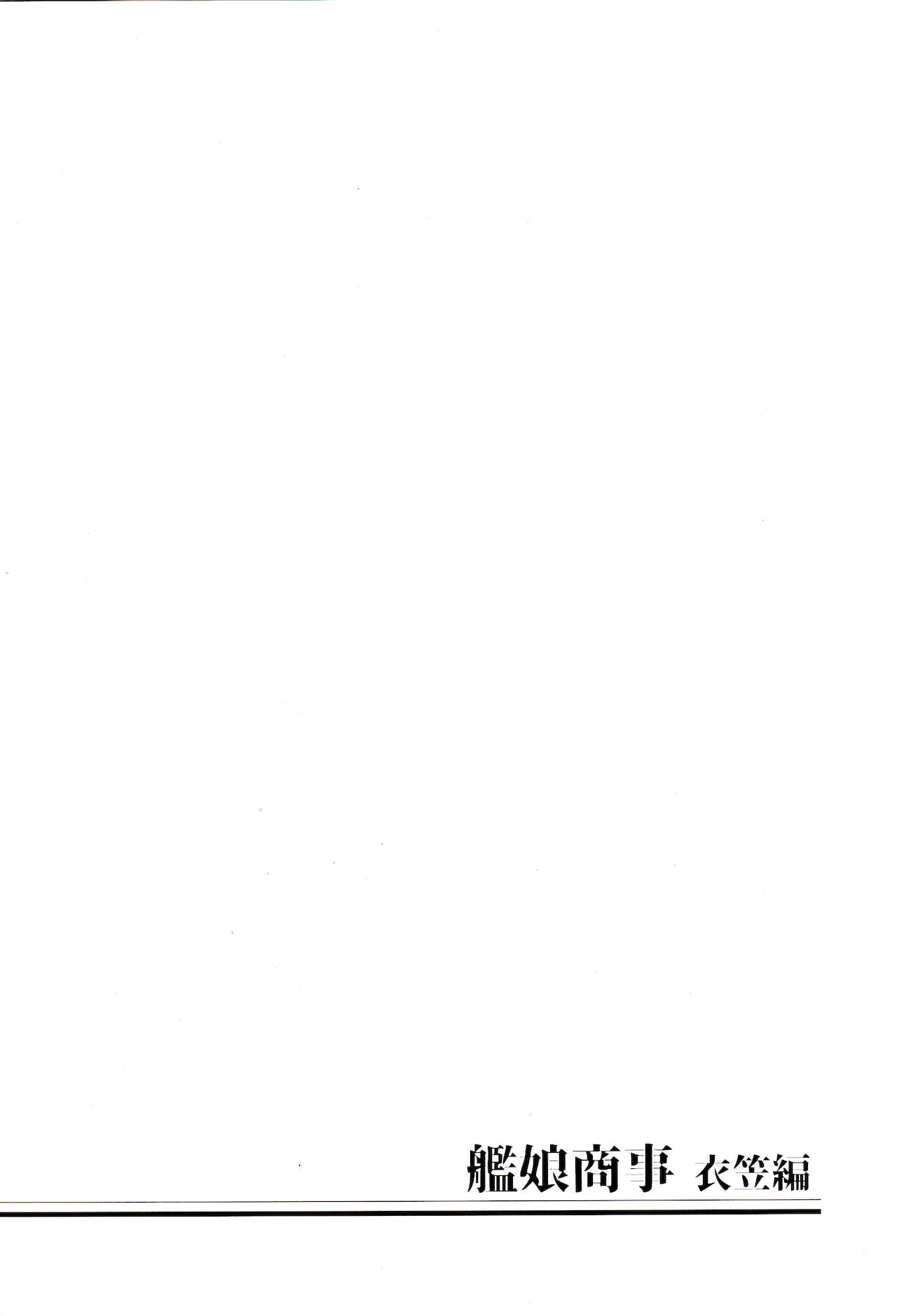 Đọc truyện hentai Kanmusu Shouji Kinugasa Hen - Oneshot