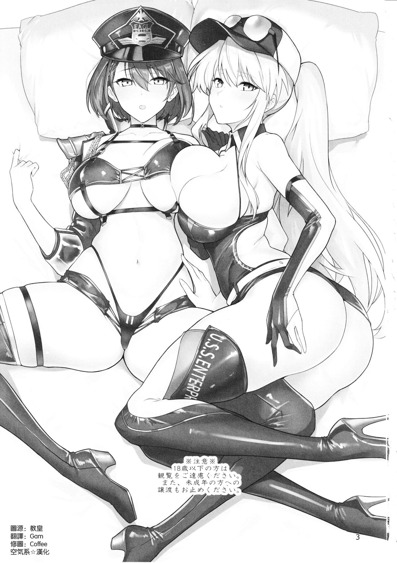 Đọc truyện hentai Nữ hoàng chủng tộc Enterprise và Baltimore và những cuốn sách dâm dục (Azur Lane) - Oneshot