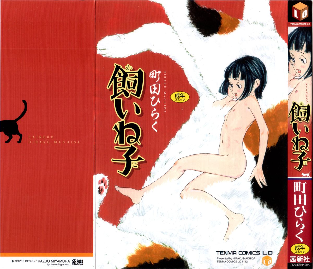 Đọc truyện hentai Kaineko - Chap 1