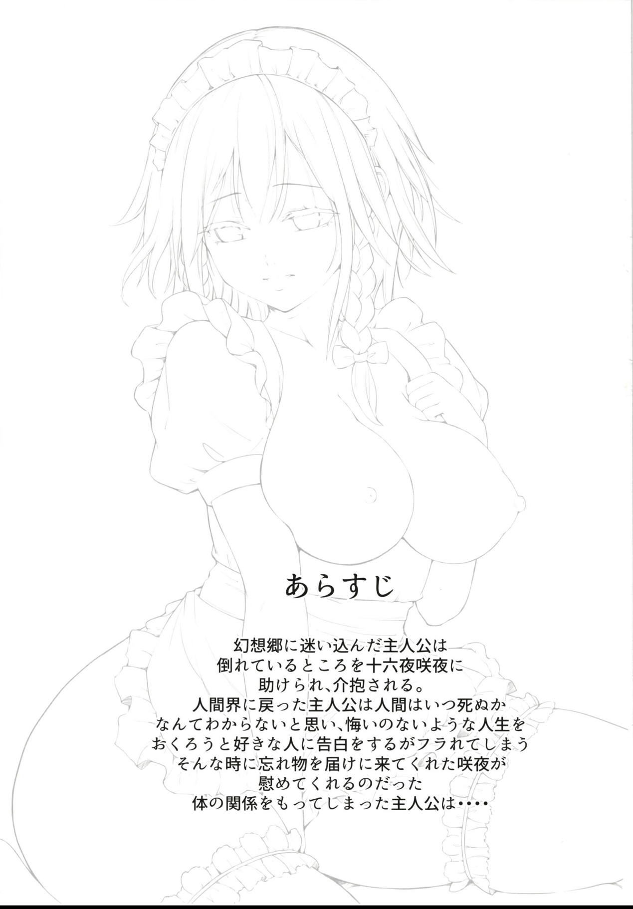 Đọc truyện hentai Sakuya to sonogo (Touhou Project) - Oneshot