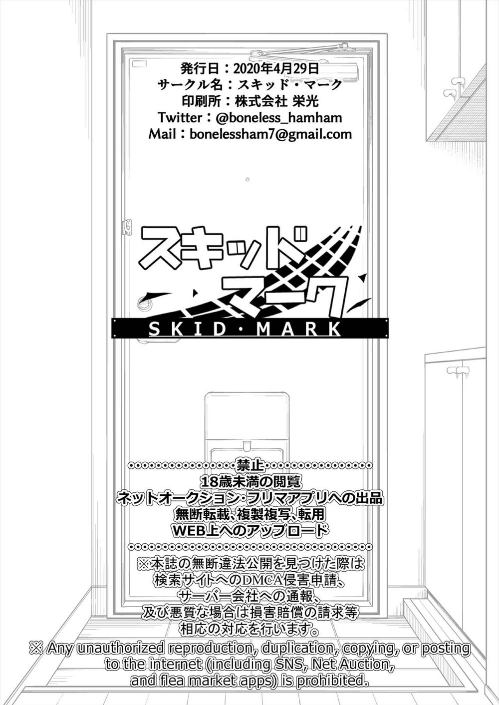 Đọc truyện hentai Giao hàng chó đĩ - Chap 2