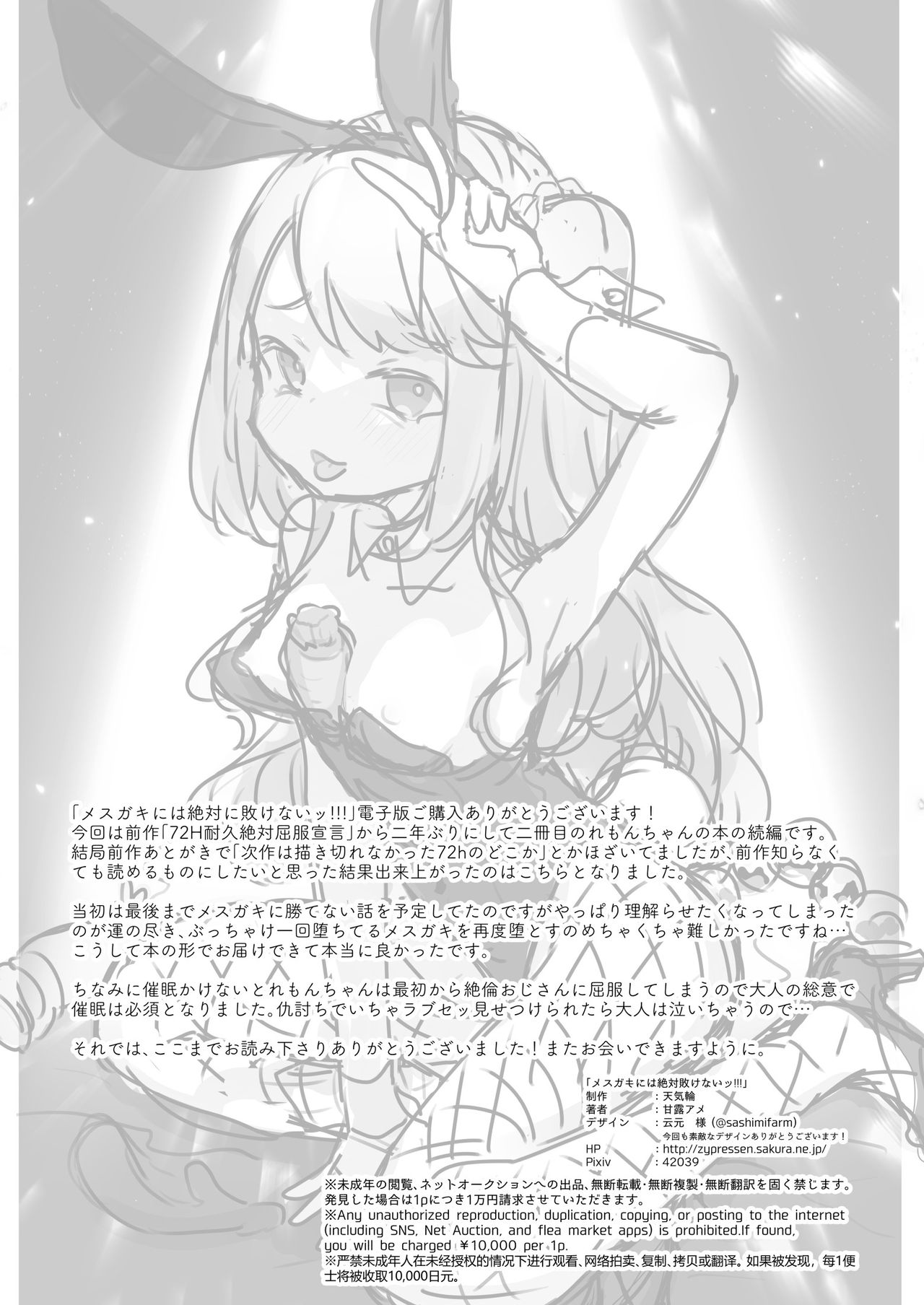 Đọc truyện hentai Em sẽ không thất bại trước người lớn đâu!!! - Chap 2: Em sẽ không thất bại trước người lớn đâu!!