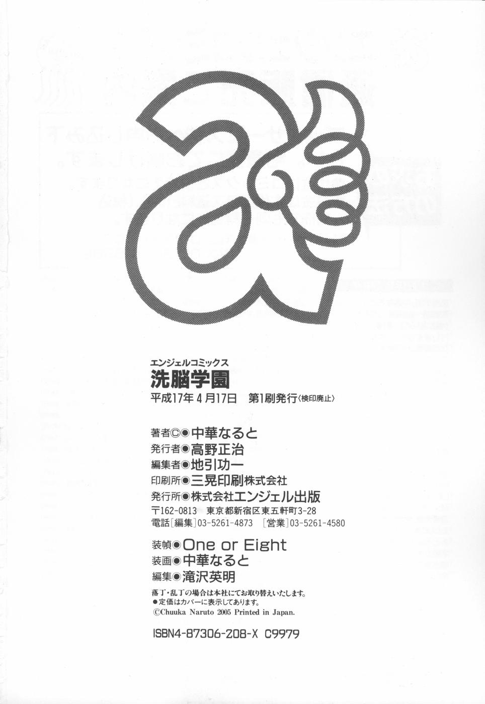 Đọc truyện hentai Sennou Gakuen - Chap9 [End].