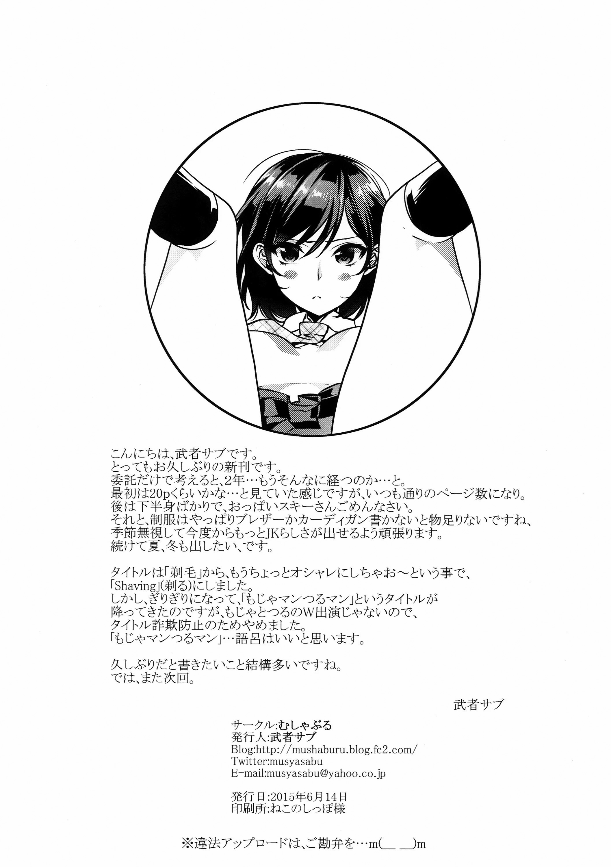 Đọc truyện hentai Cạo lông vùng kín - Oneshot