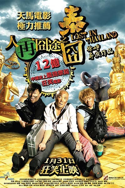 Lạc  Lối Ở  Thái Lan