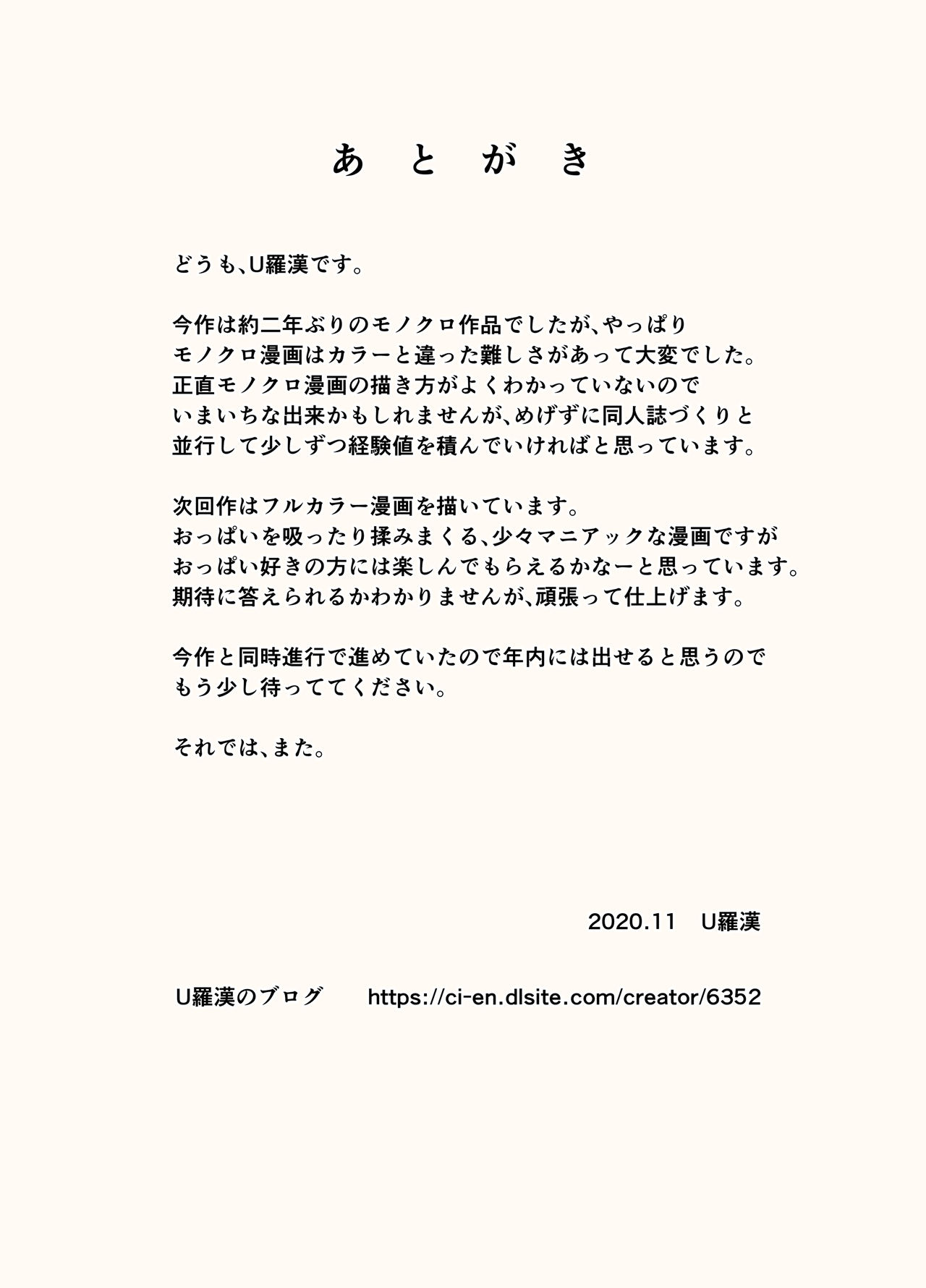 Đọc truyện hentai My Mom and My Aunt Are my Sex Friends - Chap 2: Mẹ Satomi!