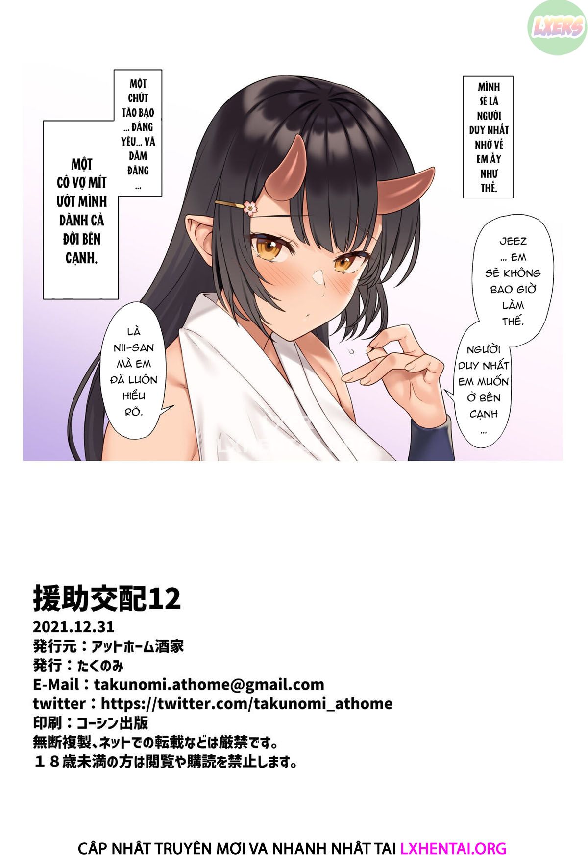 Đọc truyện hentai Assisted Mating - Chap 12