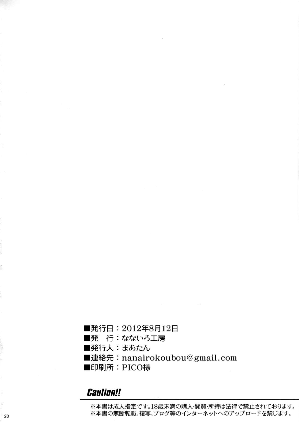 Đọc truyện hentai MilkyBunny - Oneshot