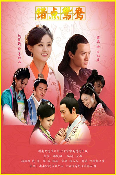 Trò Đùa Uyên Ương Phần 2