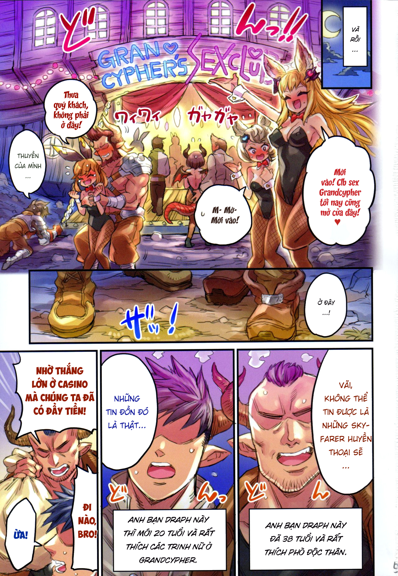 Đọc truyện hentai Grancypher Shoukan Zenpen Nakama to Issen Koechau Hon -Grablu Hen 5- - Oneshot