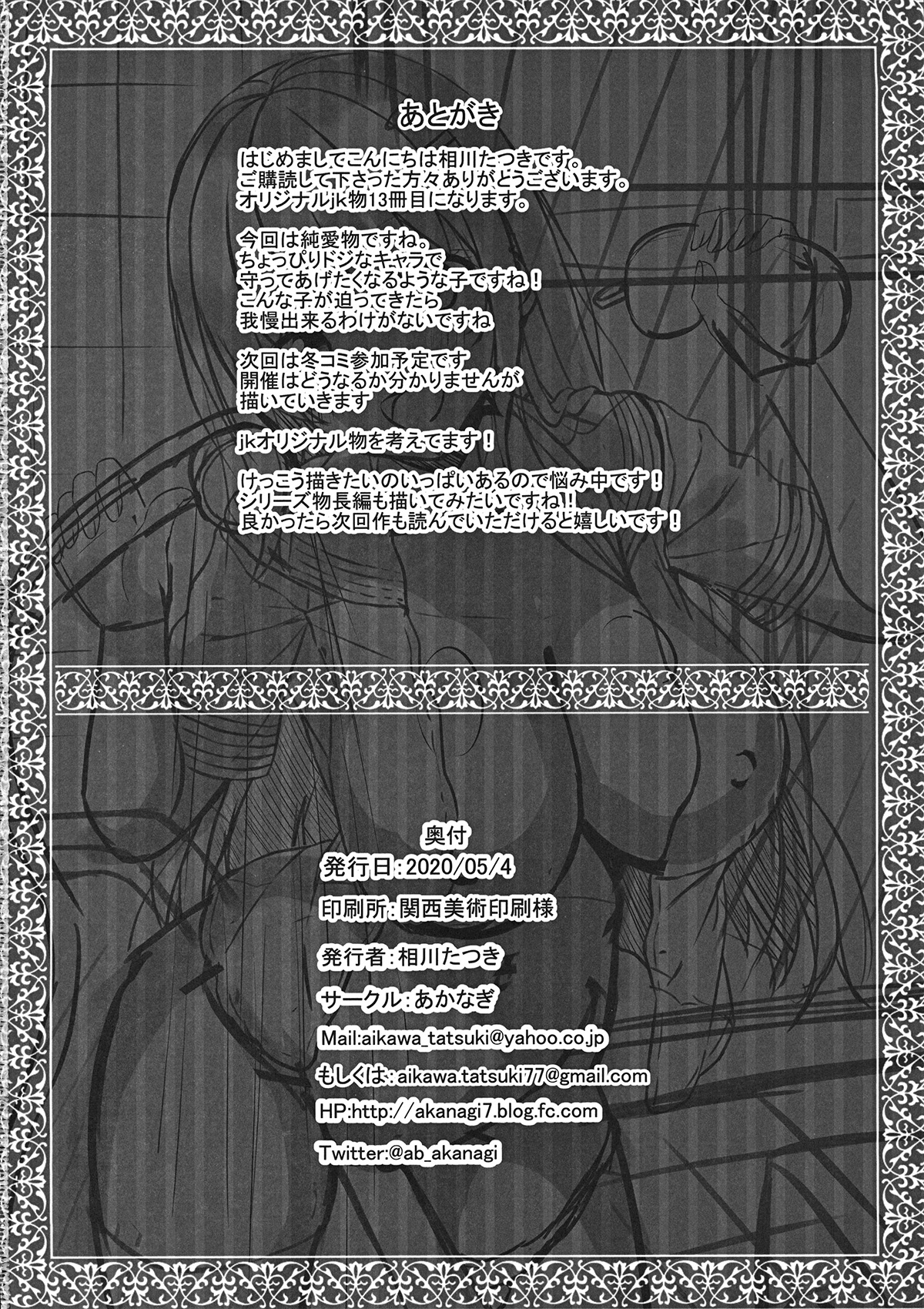 Đọc truyện hentai JK và tình yêu trong sáng của người anh họ (nguyên tác) - Oneshot