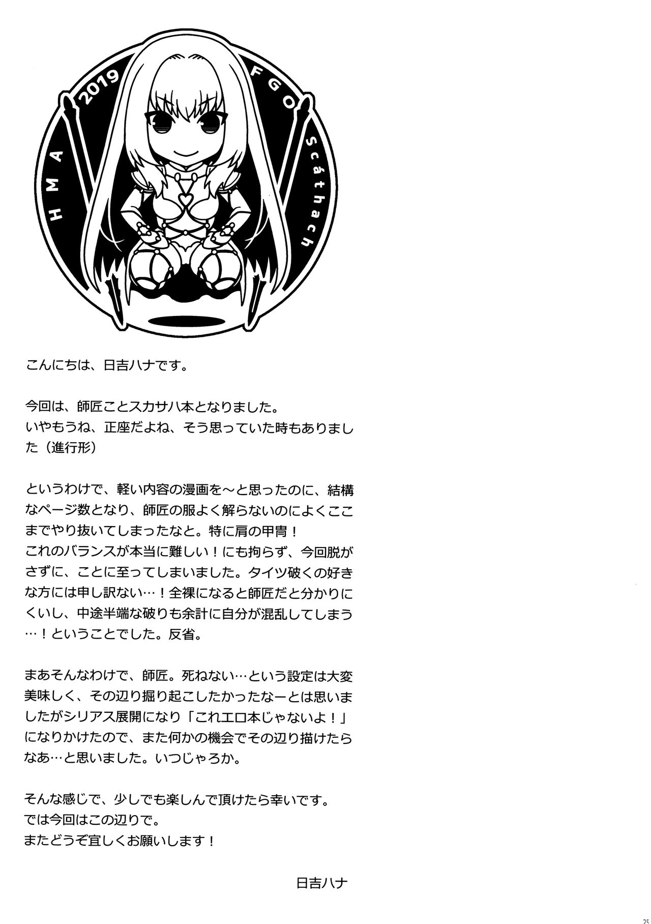 Đọc truyện hentai parthas - Oneshot.