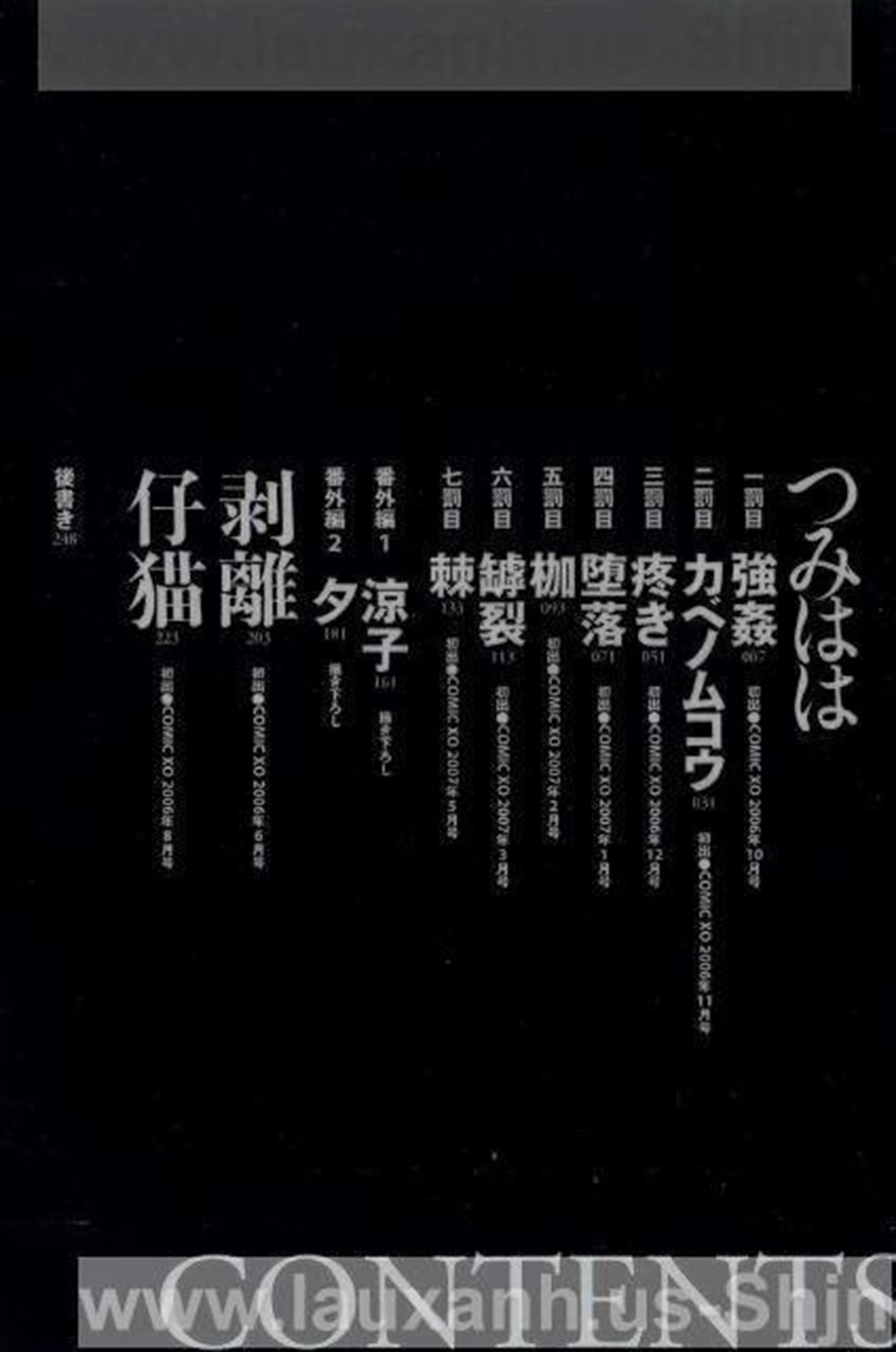 Đọc truyện hentai Sinful Mother - Chap 1 - Vol1