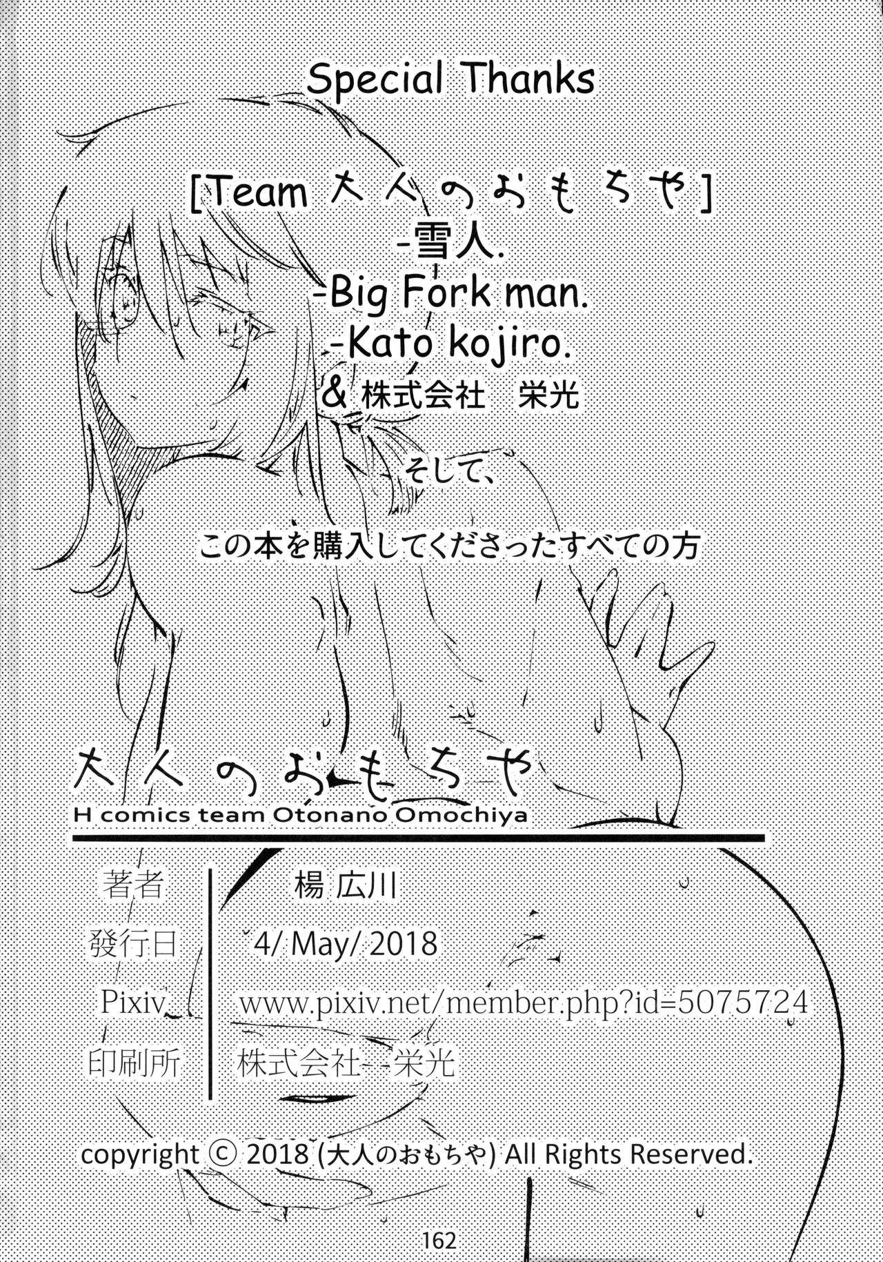 Đọc truyện hentai Otonano Omochiya (Hirokawa) - Chap 6