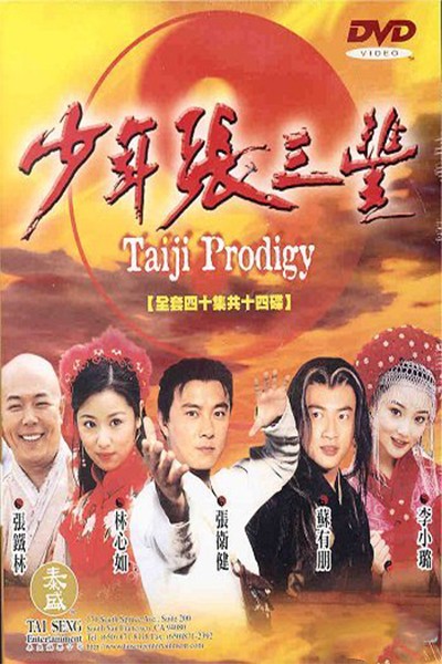 Kỳ Tài Trương Tam Phong