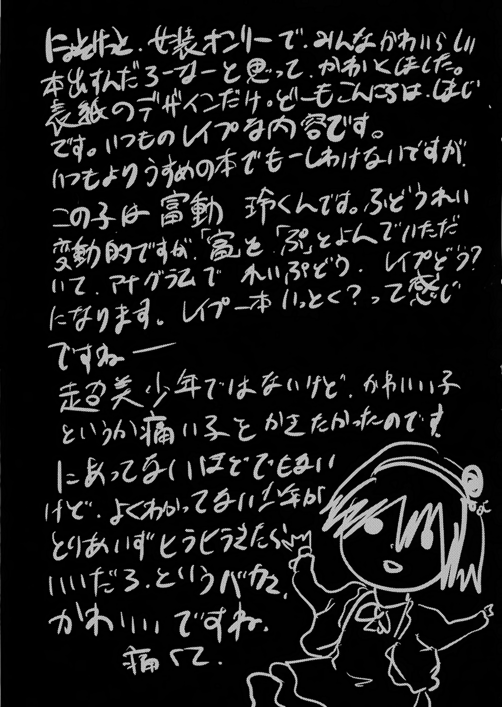 Đọc truyện hentai Boy Meets Rape - Oneshot