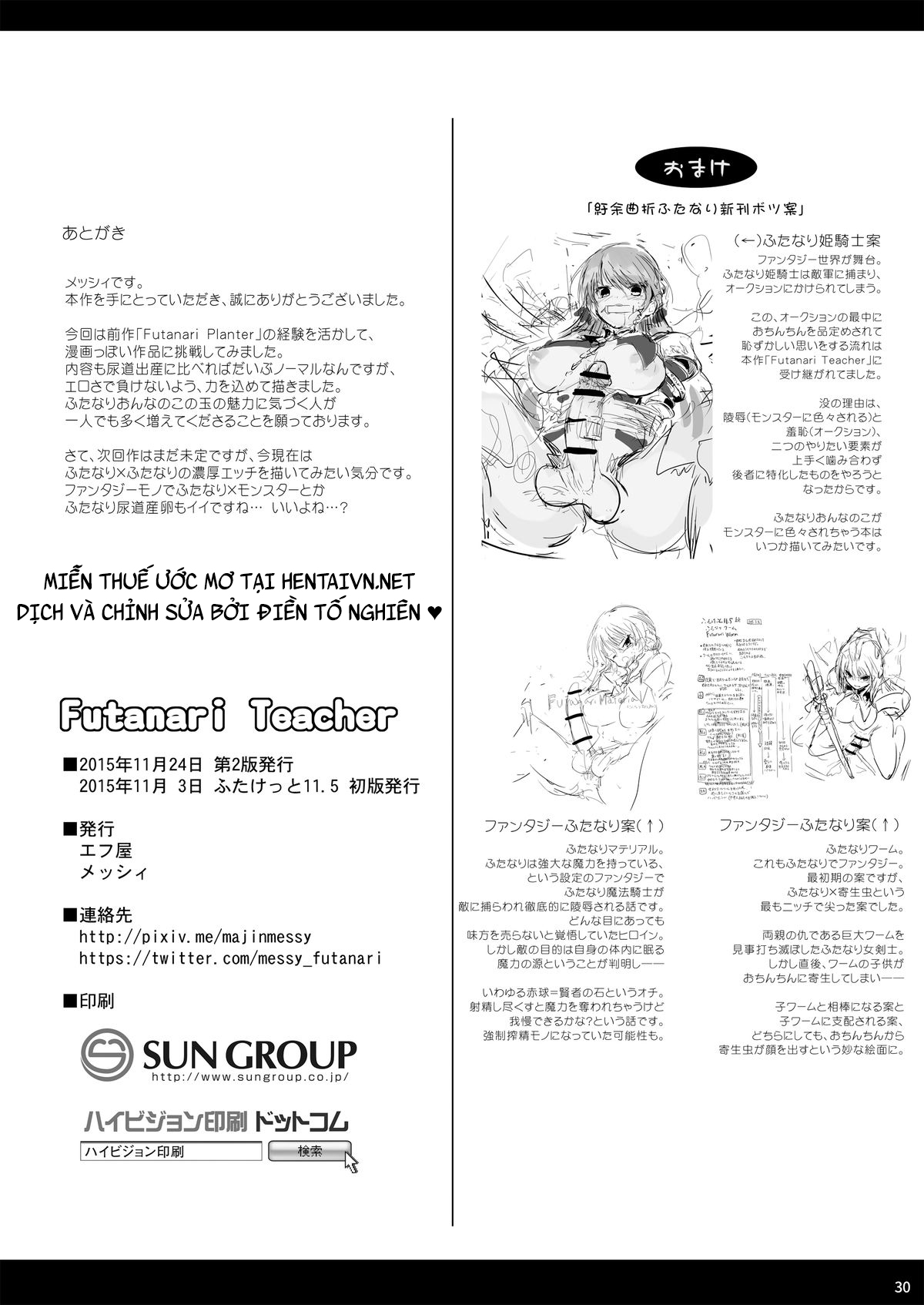 Đọc truyện hentai Futanari Teacher - Oneshot