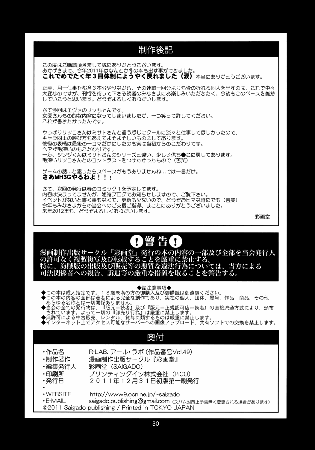 Đọc truyện hentai Cô giáo sư dâm đãng - Oneshot