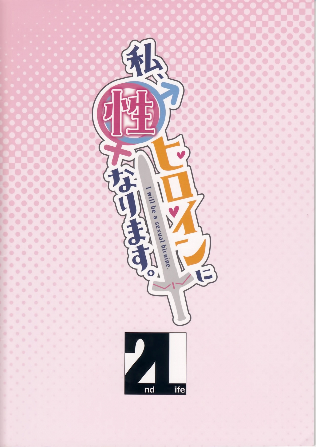 Đọc truyện hentai Tôi sẽ trở thành dâm nữ anh hùng - Oneshot