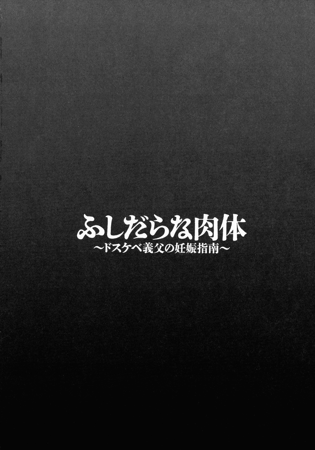 Đọc truyện hentai Giáo huấn mang thai của tên bố dượng dơ bẩn - 5 chương đầu