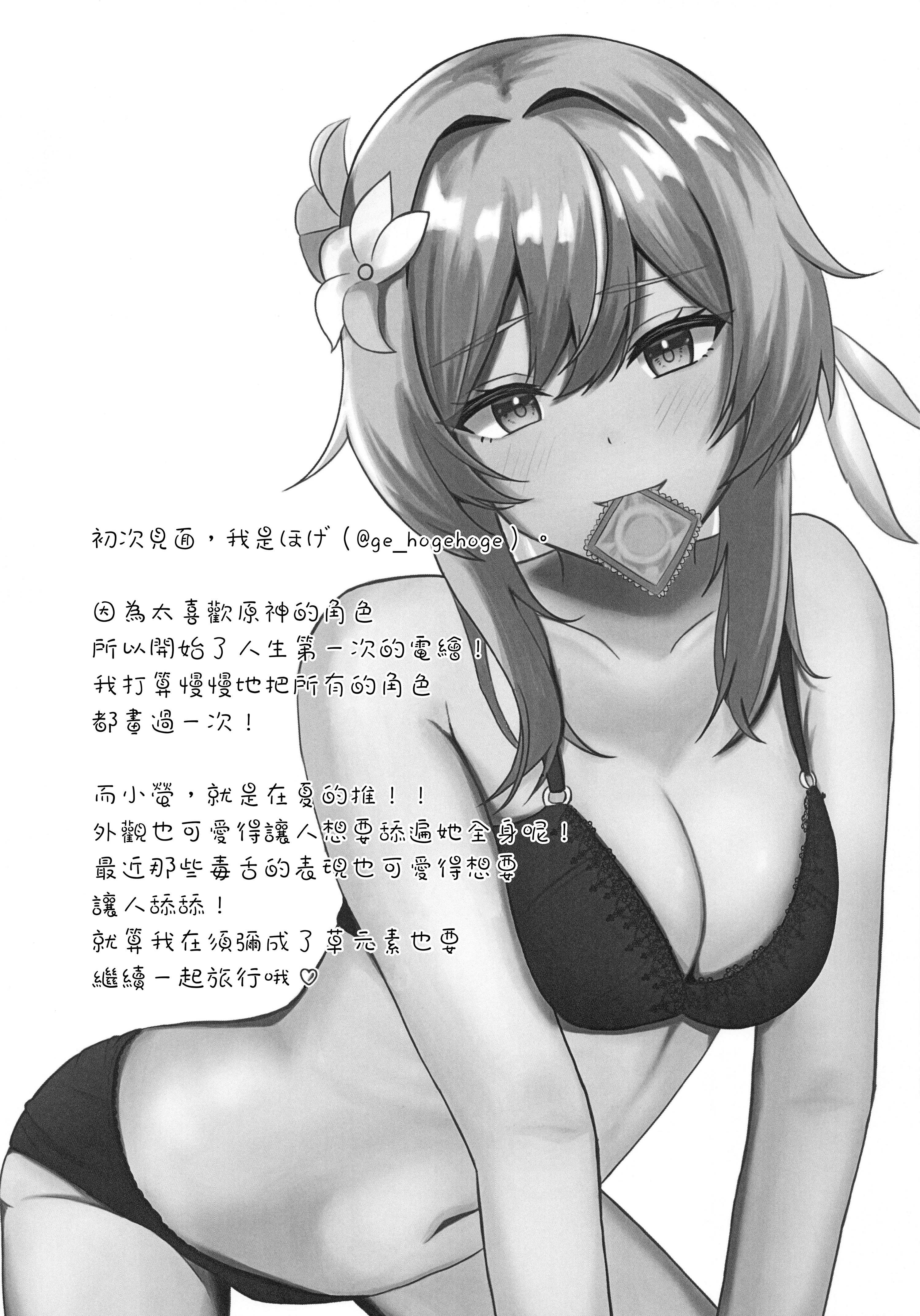 Đọc truyện hentai Xong uỷ thác tôi thành gái bán hoa lúc nào không hay - Vì mưu sinh