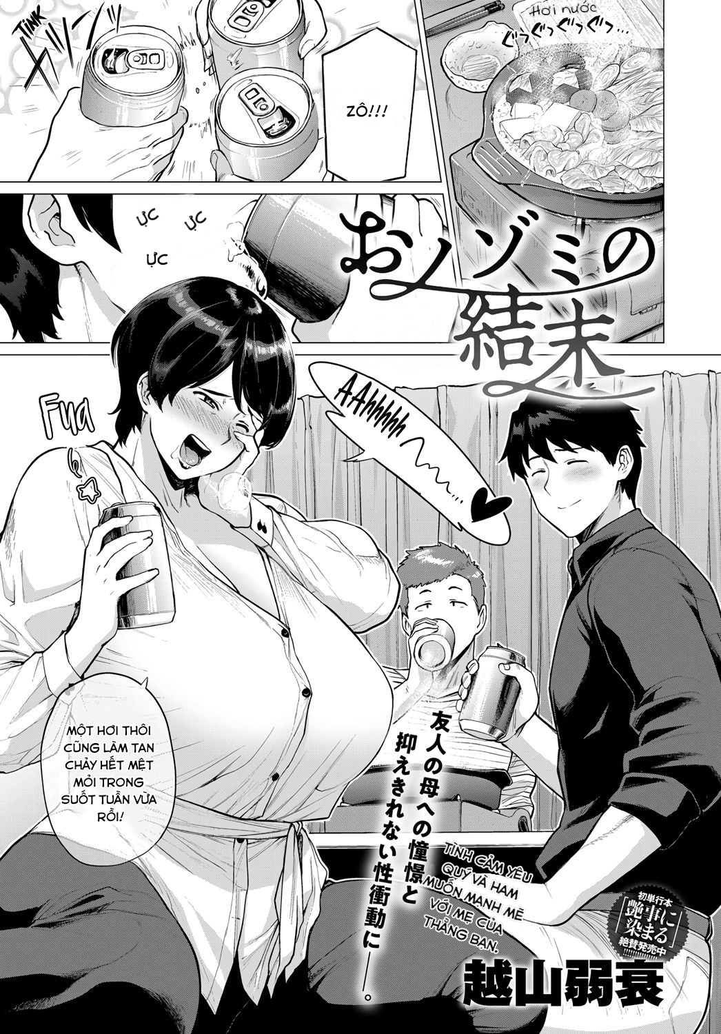Đọc truyện hentai Onozomi no Ketsumatsu - Oneshot