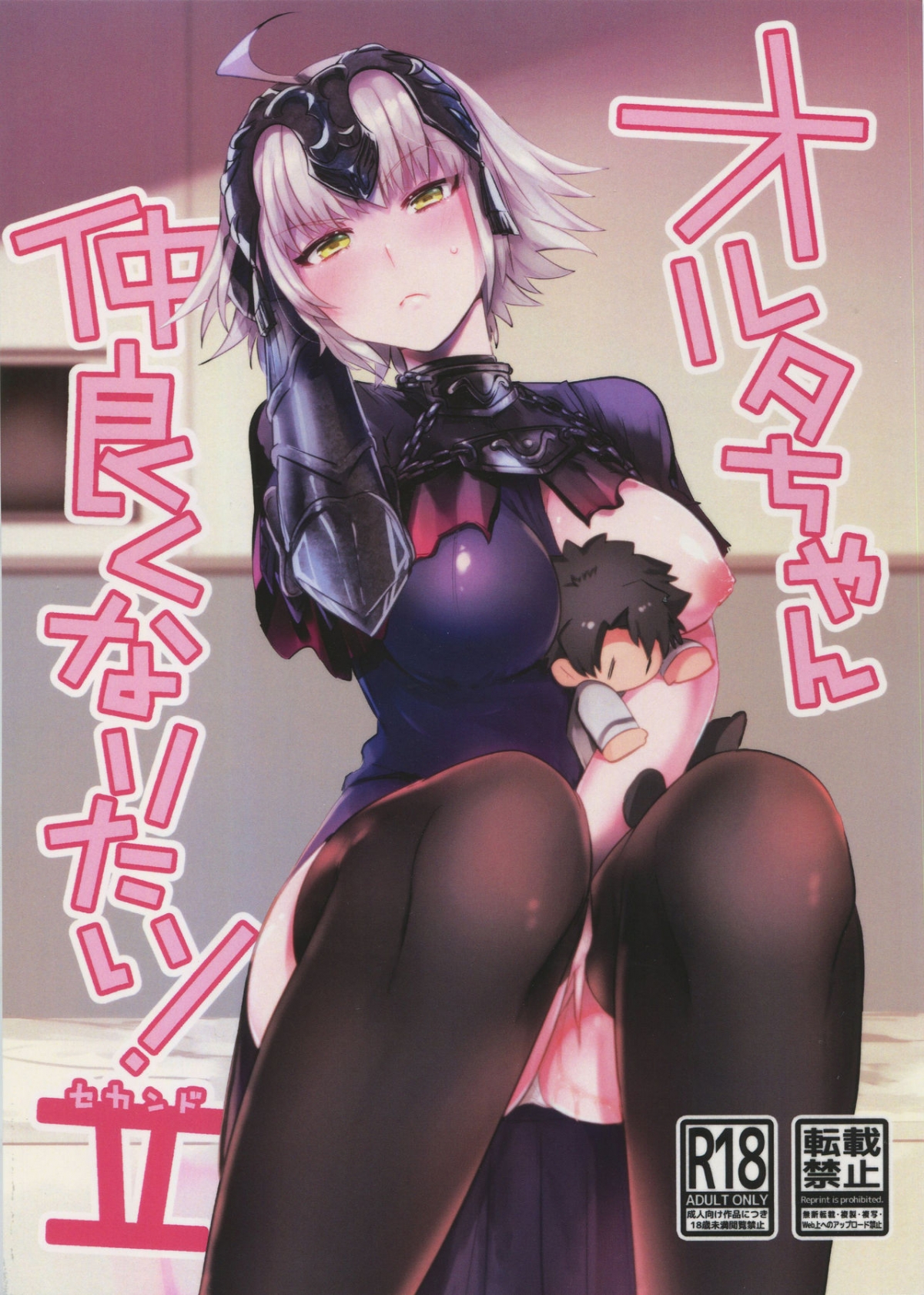 Đọc truyện hentai Alter-chan Nakayoku Naritai! Second - Oneshot