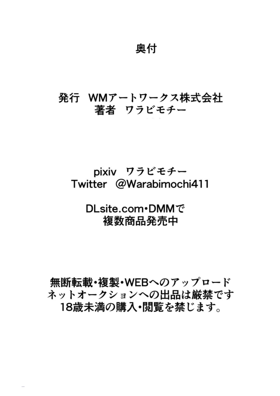 Đọc truyện hentai The Demon Lord's Bride: The Pleasure Emperor Niguu Edition - Oneshot