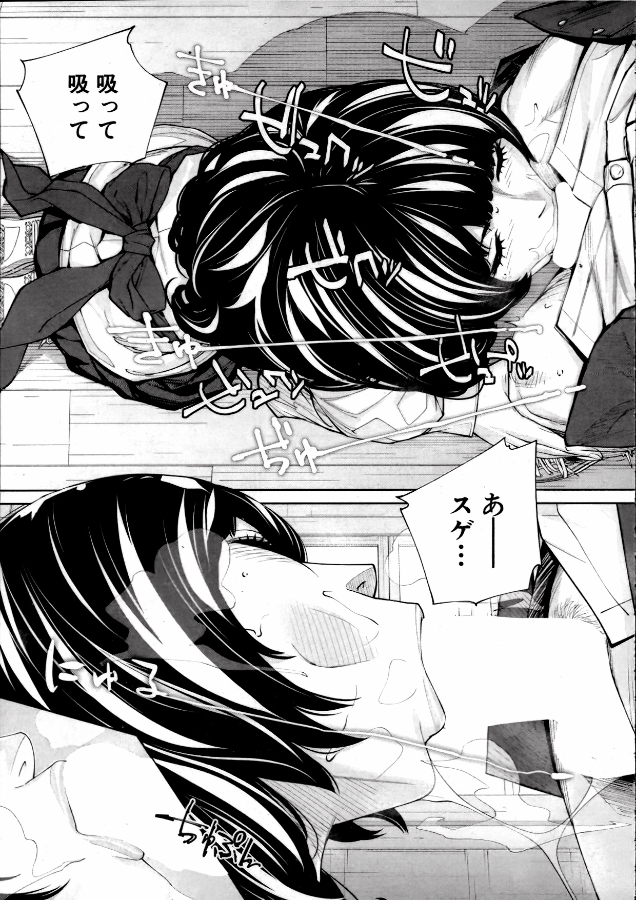 Đọc truyện hentai Yuuzai desu - Chap 2 (bản phèn)