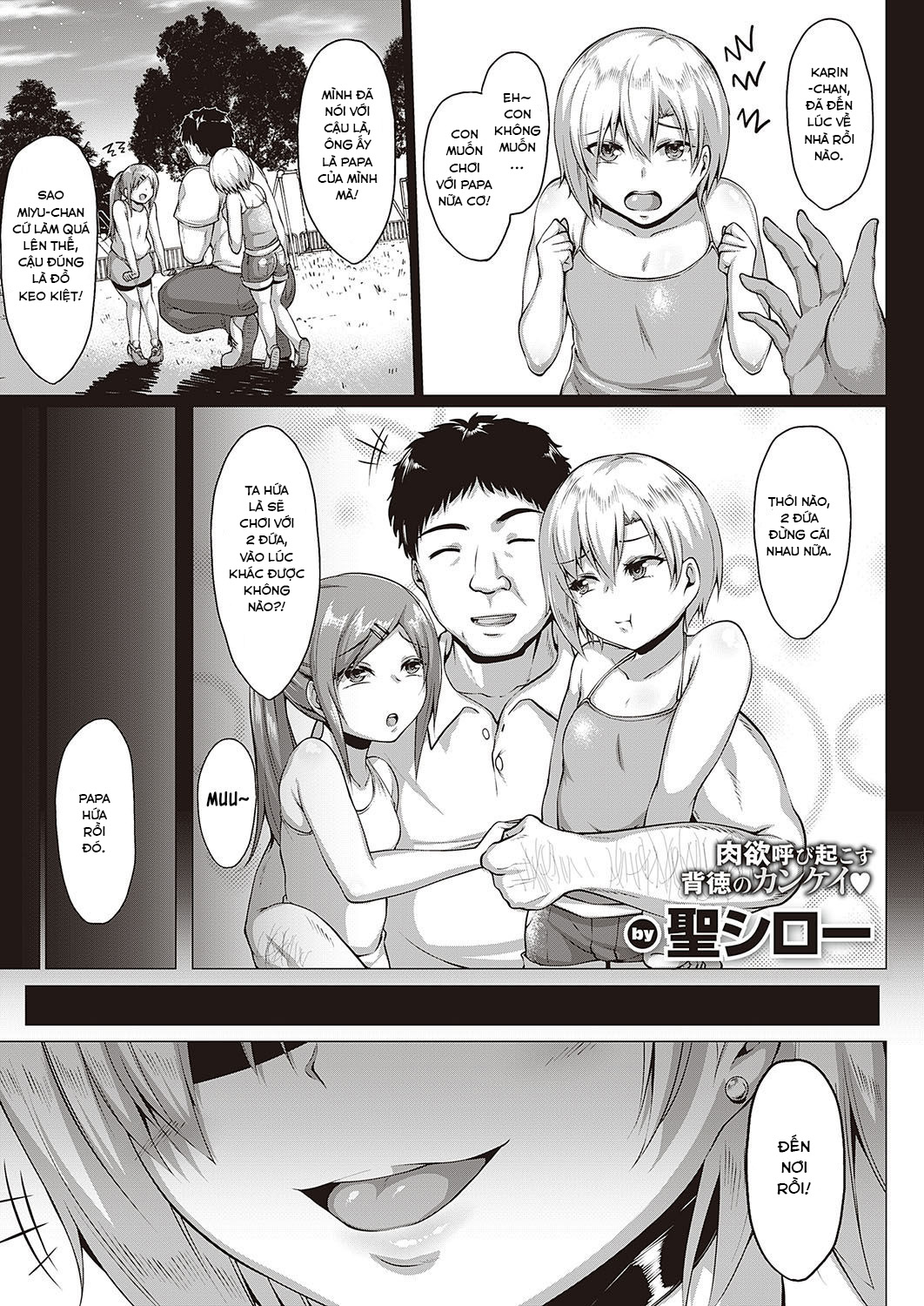 Đọc truyện hentai Natsu no Saikai - Oneshot